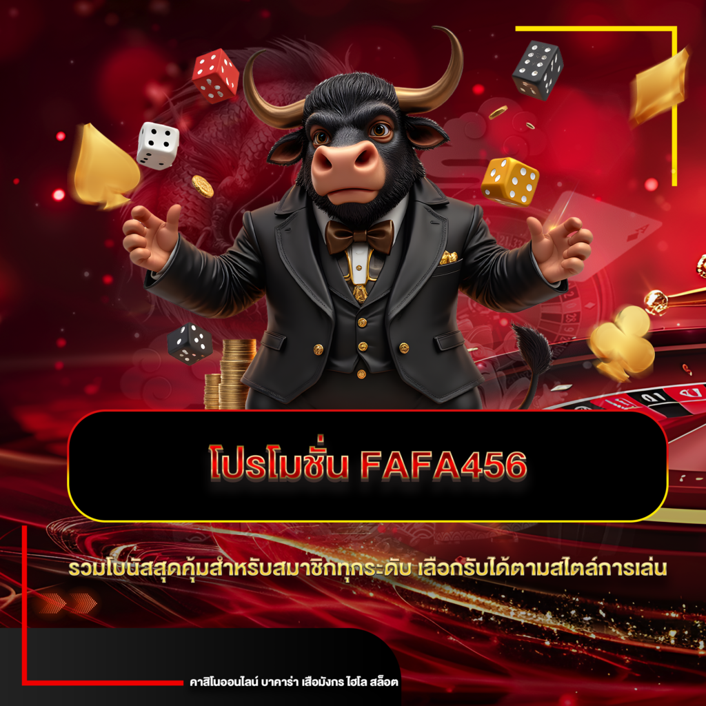 fafa456