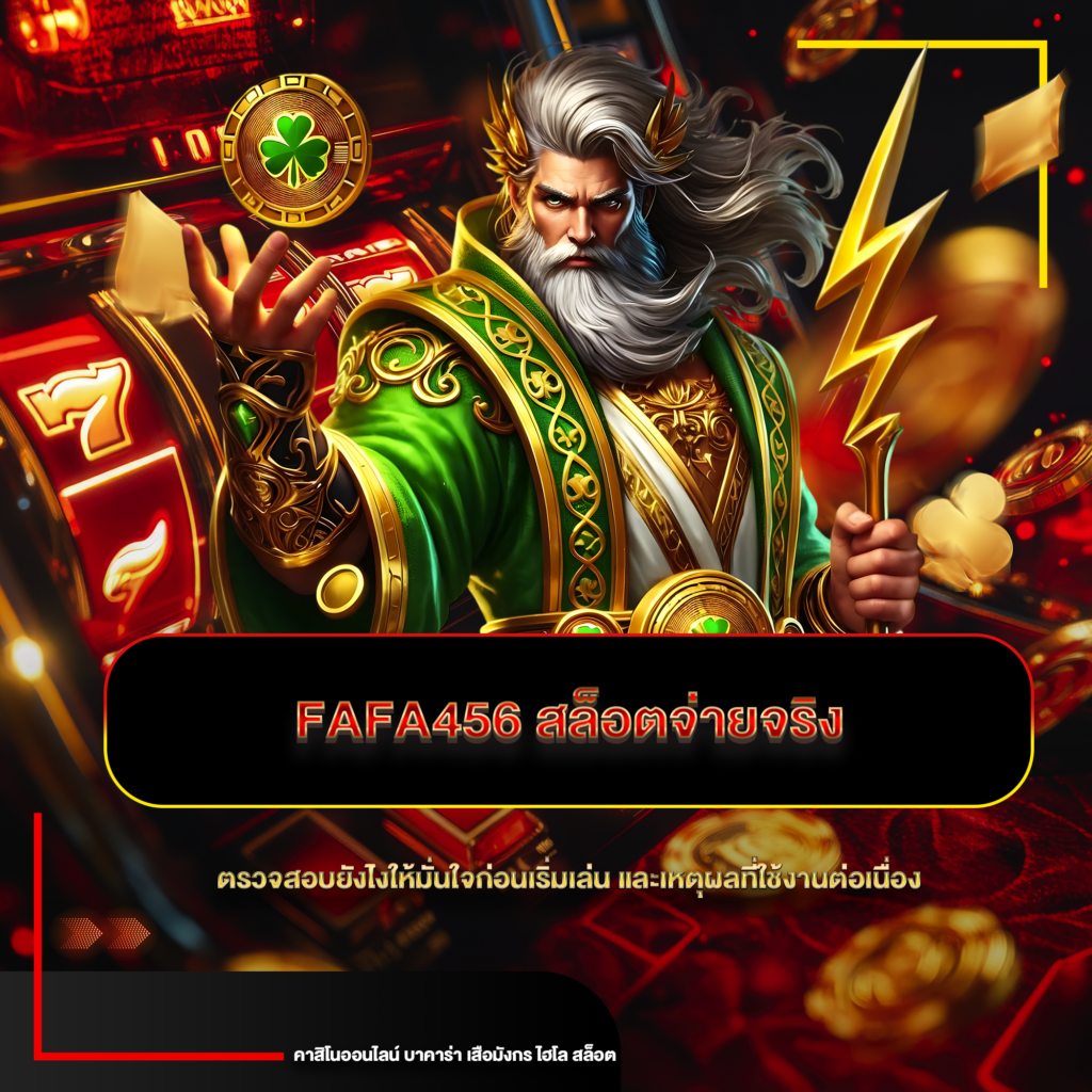 fafa456